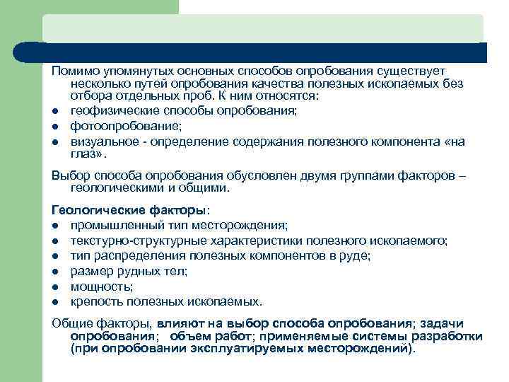 Учебный проект разработка урока по дисциплине геология тема урока по выбору