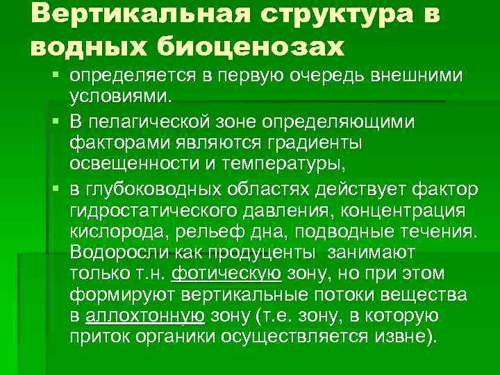 Кем определяется структура