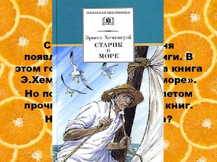 С каждым годом у меня появляются любимые книги. В этом году этот титул заняла