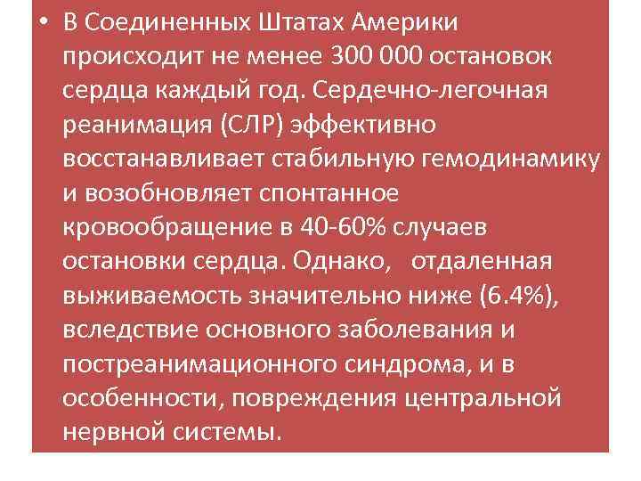 Менее 300. Реанимация АВС алгоритм. Принцип ABC В реанимации. ABC сердечно легочная реанимация. СЛР по системе АВС.