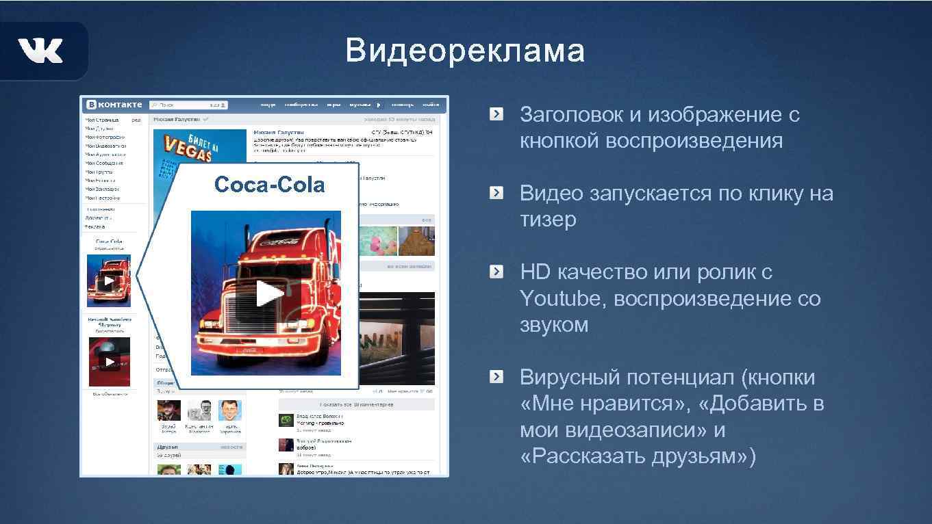 Заголовок и изображение с кнопкой воспроизведения Coca-Cola Видео запускается по клику на тизер HD