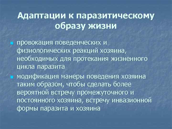 Хозяева реакции