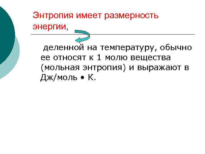 Размерность энергии. Определить Размерность энергии. Энергия имеет Размерность. Энергия Размеры.