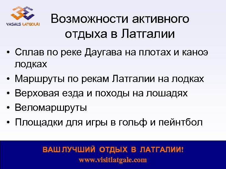 Возможности активного отдыха в Латгалии • Сплав по реке Даугава на плотах и каноэ