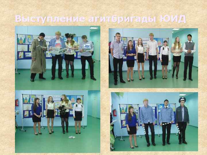 Выступление агитбригады ЮИД 