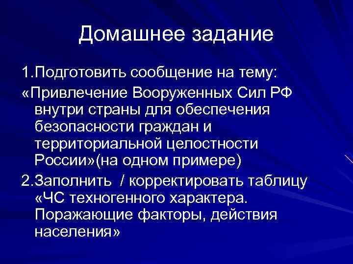 Внутренние страны