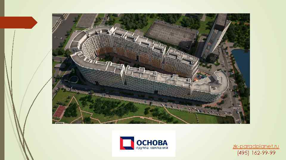 zk-paradplanet. ru (495) 162 -99 -99 