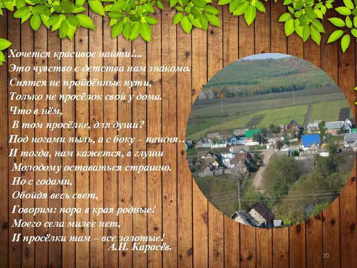 Хочется красивое найти!. . . Это чувство с детства нам знакомо. Снятся не пройдённые