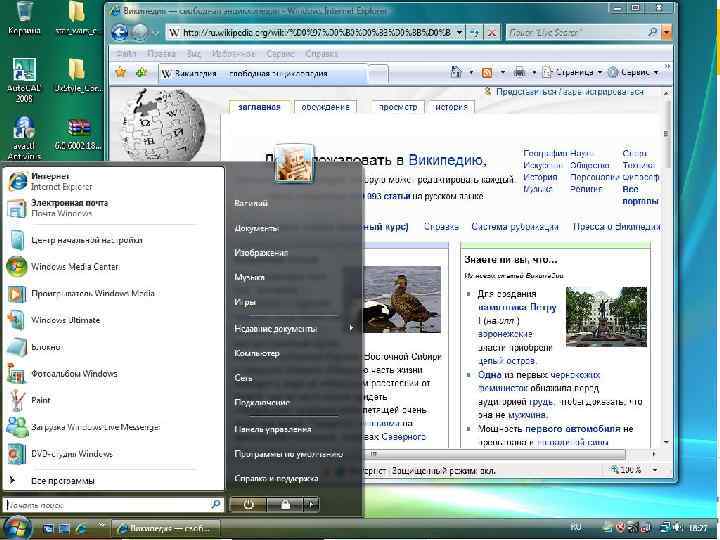 Windows Vista Microsoft Windows Vista (Windows NT 6. 0) – edycja systemu Windows firmy