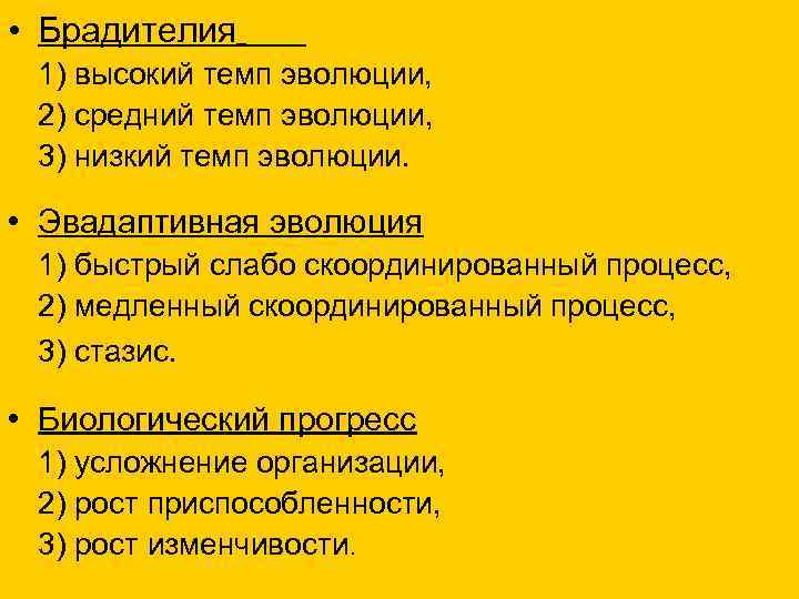 Сравнение темпов развития компьютера с темпами эволюции человека презентация