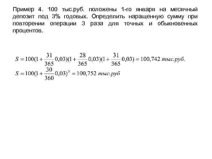 Под 3 годовых