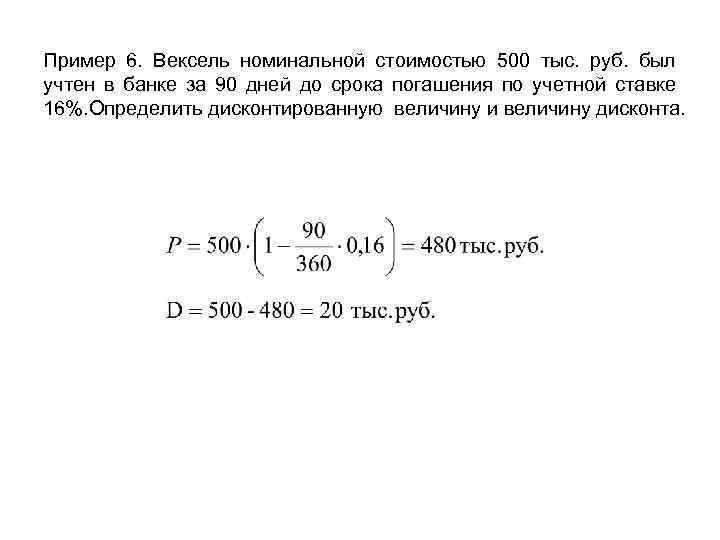 Номинальный рубль