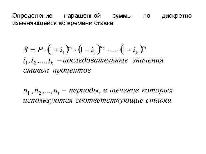 Определить наращенную сумму по простой ставке