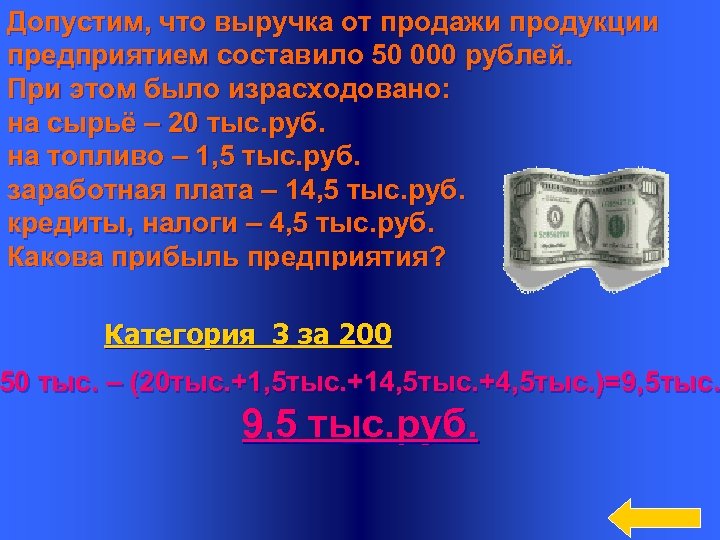 110 50 долларов в рублях