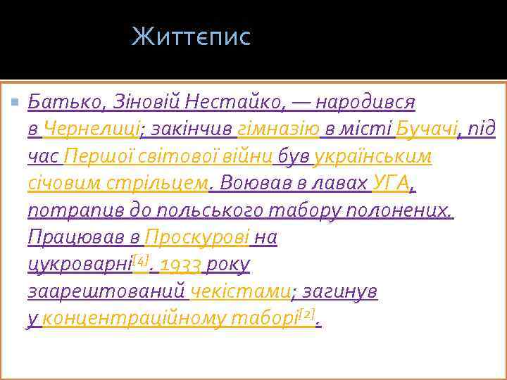 Життєпис Батько, Зіновій Нестайко, — народився в Чернелиці; закінчив гімназію в місті Бучачі, під