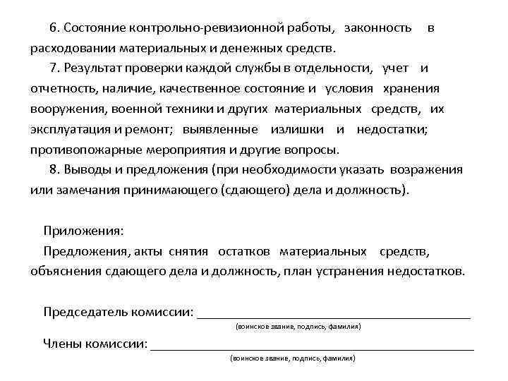 Письмо командиру воинской части от родителей о сыне образец