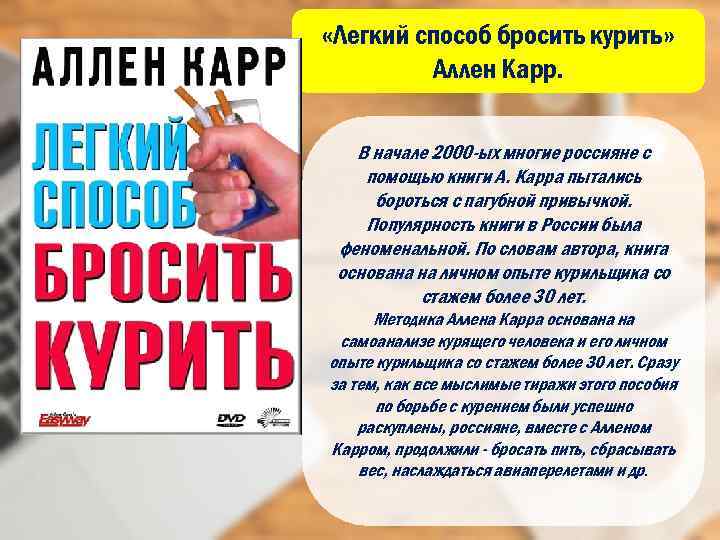 Книга курил бросил