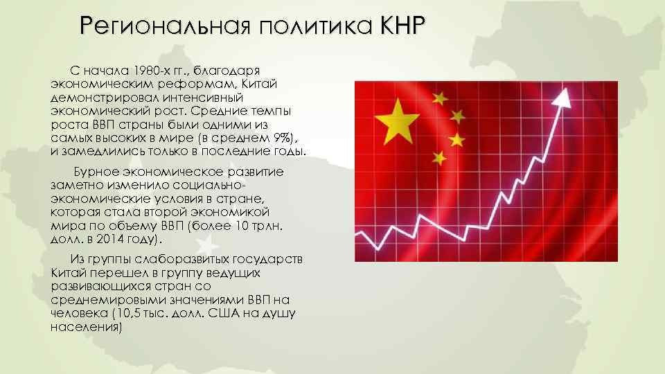 Реформы в китае 70 80. Реформы в Китае 1978. Экономическая реформа Китая 1978. Преобразование Китая.