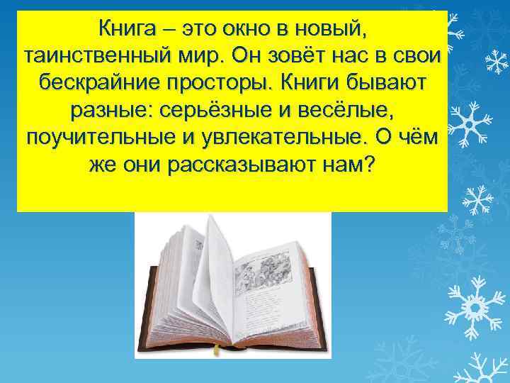 Книги бывают