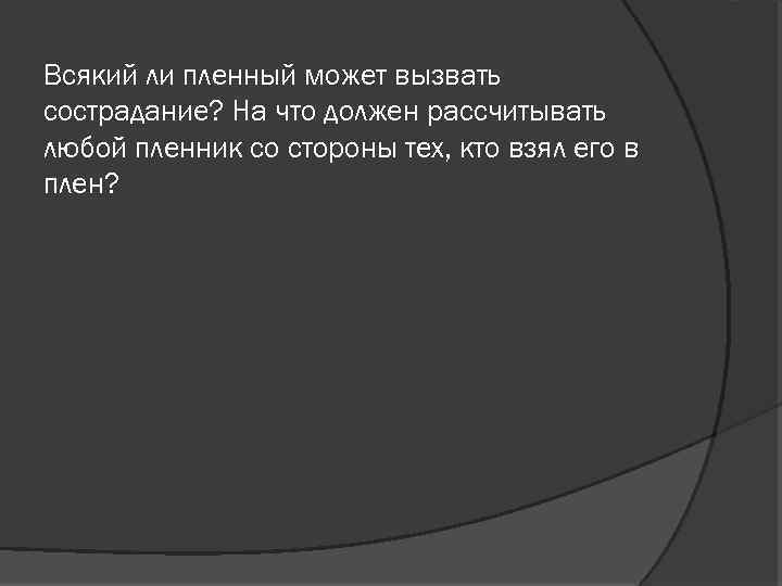 Воробьев немец в валенках презентация