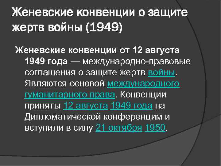 Воробьев немец в валенках презентация