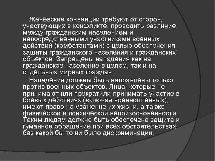 Воробьев немец в валенках презентация