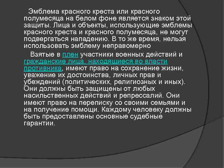 Воробьев немец в валенках презентация