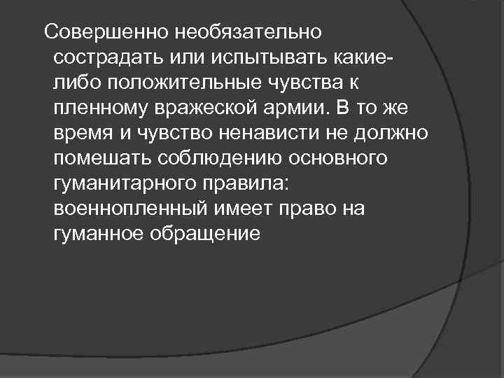 Воробьев немец в валенках презентация