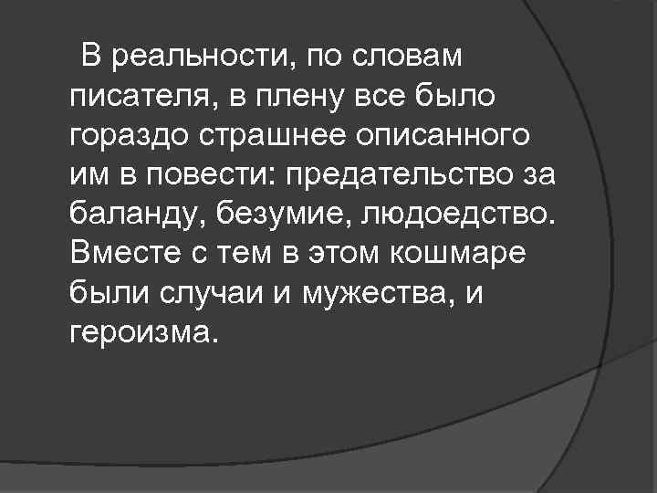 Воробьев немец в валенках презентация