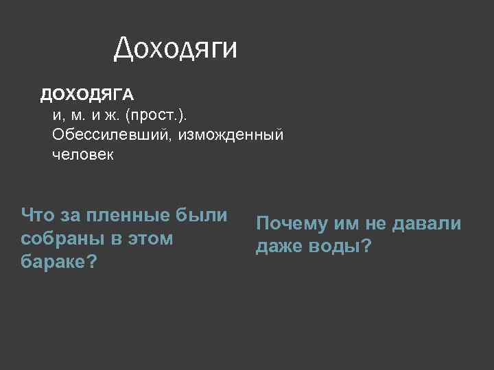 Воробьев немец в валенках презентация