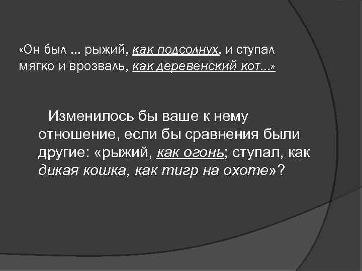 Воробьев немец в валенках презентация