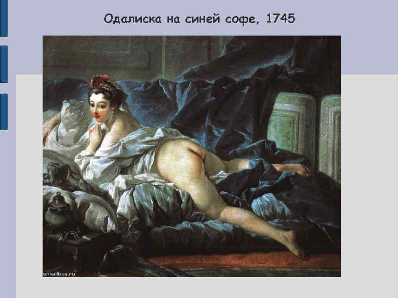 Одалиска на синей софе, 1745 