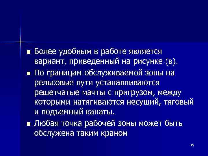 n n n Более удобным в работе является вариант, приведенный на рисунке (в). По