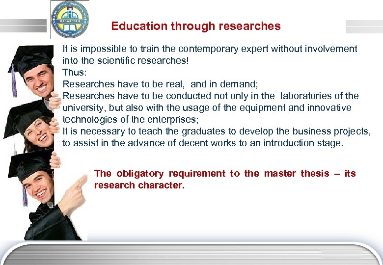 Education through researches It is impossible to train the contemporary expert without involvement into