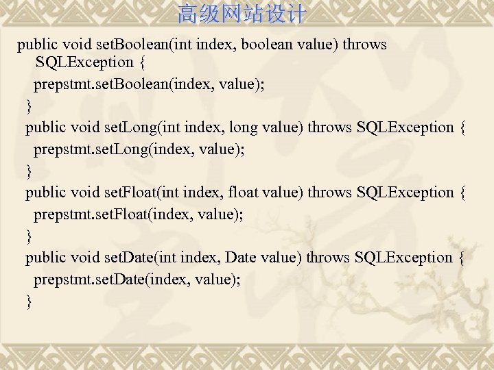 高级网站设计 public void set. Boolean(int index, boolean value) throws SQLException { prepstmt. set. Boolean(index,