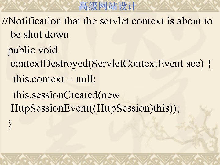 高级网站设计 //Notification that the servlet context is about to be shut down public void