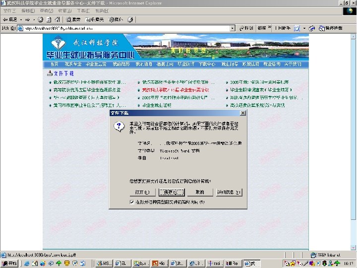 高级网站设计 流的应用示例－文件下载的实现 