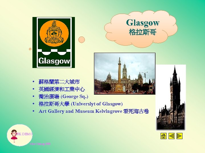 Glasgow 格拉斯哥 • • • 蘇格蘭第二大城市 英國經濟和 業中心 喬治廣場 (George Sq. ) 格拉斯哥大學 (Universiyt