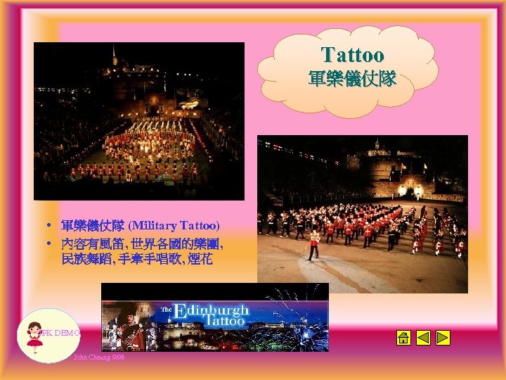 Tattoo 軍樂儀仗隊 • 軍樂儀仗隊 (Military Tattoo) • 內容有風笛, 世界各國的樂團, 民族舞蹈, 手牽手唱歌, 煙花 JFK DEMO