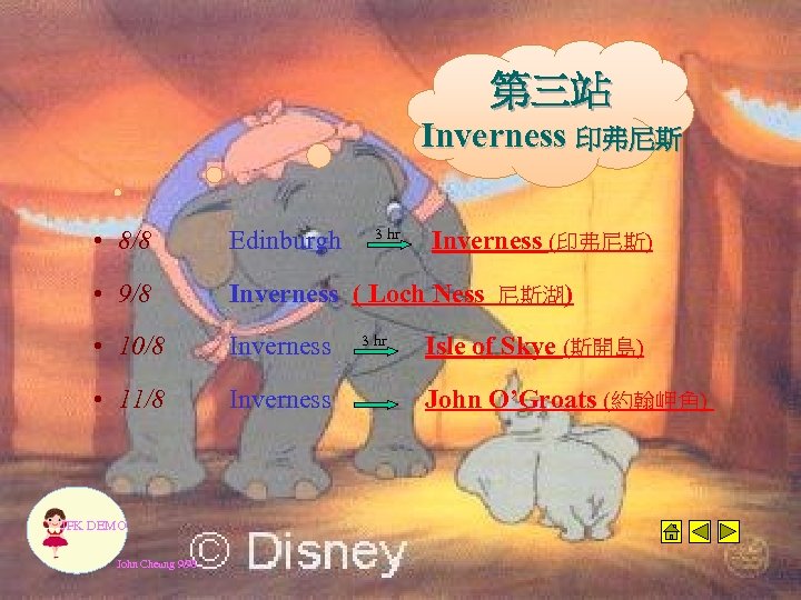 第三站 Inverness 印弗尼斯 • 8/8 Edinburgh • 9/8 Inverness ( Loch Ness 尼斯湖) •