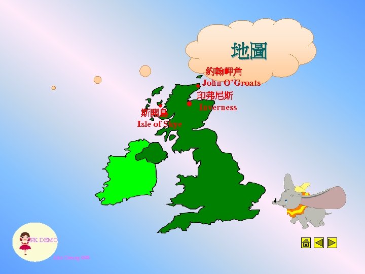 地圖 • 斯開島 Isle of Skye JFK DEMO John Cheung 9/98 • 約翰岬角 •