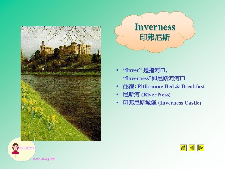 Inverness 印弗尼斯 • “Inver” 是指河口, “Inverness”即尼斯河河口 • 住宿: Pitfaranne Bed & Breakfast • 尼斯河