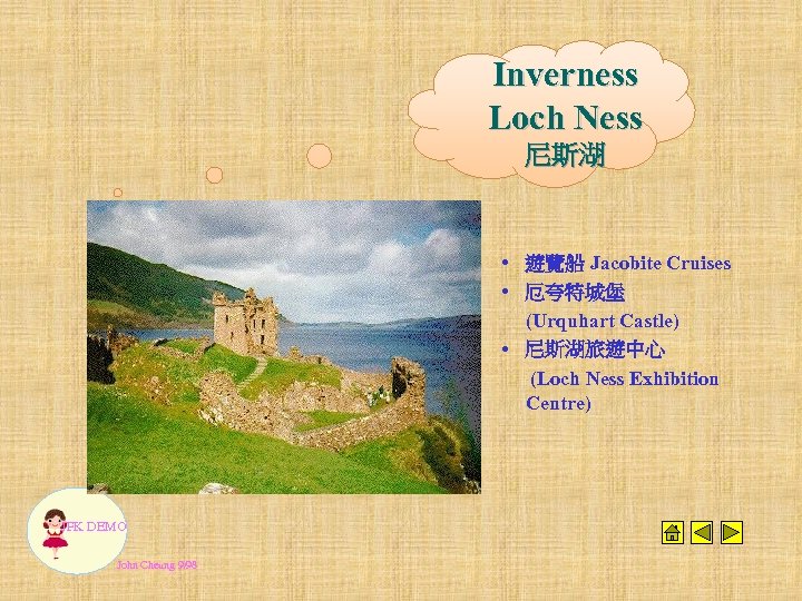 Inverness Loch Ness 尼斯湖 • 遊覽船 Jacobite Cruises • 厄夸特城堡 (Urquhart Castle) • 尼斯湖旅遊中心