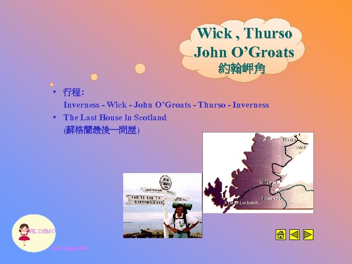 Wick , Thurso John O’Groats 約翰岬角 • 行程: Inverness - Wick - John O’Groats
