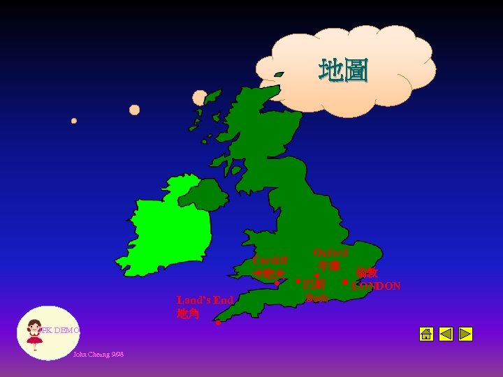 地圖 Cardiff 卡地夫 Land’s End 地角 JFK DEMO John Cheung 9/98 • Oxford 牛津