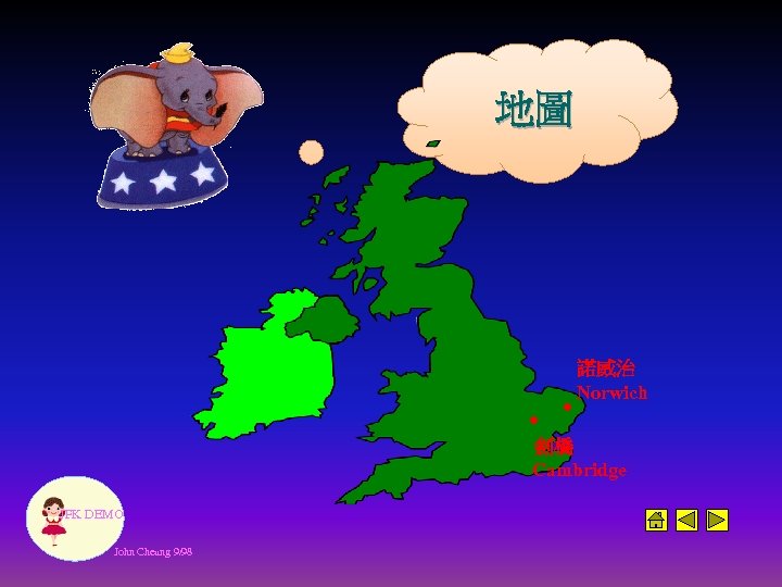 地圖 • • 諾威治 Norwich 劍橋 Cambridge JFK DEMO John Cheung 9/98 