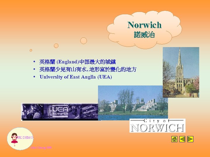 Norwich 諾威治 • 英格蘭 (England)中部最大的城鎮 • 英格蘭少見有山有水, 地形富於變化的地方 • University of East Anglia (UEA)