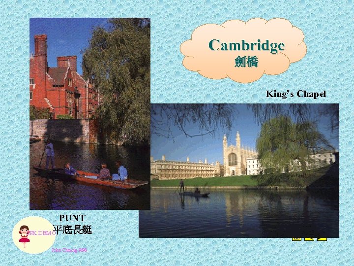Cambridge 劍橋 King’s Chapel PUNT 平底長艇 JFK DEMO John Cheung 9/98 