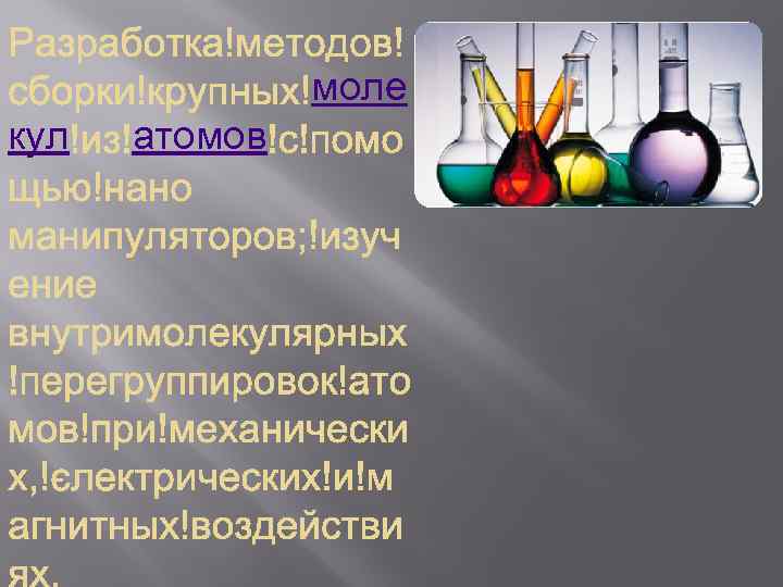 моле кул атомов 