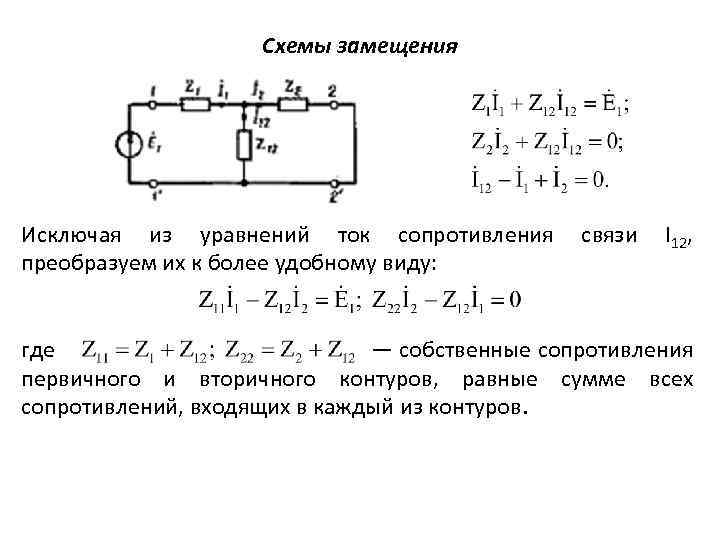 Схема замещения солнечного элемента